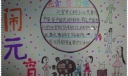 二年级闹元宵手抄报