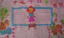 二年级春节手抄报版面设计图