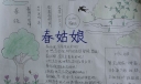 春天一路花香手抄报