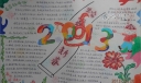 2022蛇舞新春手抄报