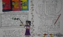 我爱读书的手抄报