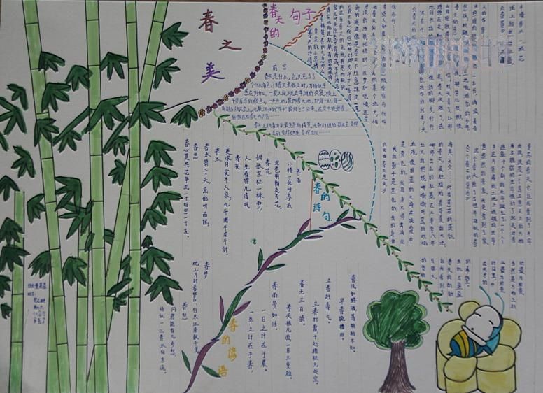 多彩四季手抄报 多彩四季手抄报