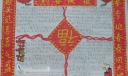 2022年春节手抄报作品