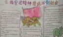 弘扬宪法精神建设法制社会手抄报