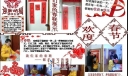 欢度春节电子手抄报