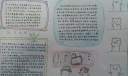 苏州大学手抄报，养天地正气 法古今完人