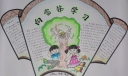 简单又漂亮的学雷锋手抄报