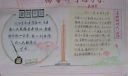 三月向雷锋同志学习手抄报