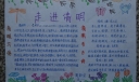 三月弘扬雷锋精神手抄报
