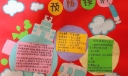 全国儿童预防接种日手抄报图片