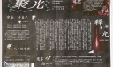 法制电子手抄报图片-聚光