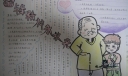 雷锋精神永放光手抄报