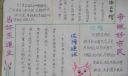 当好东道主暨迎接广州亚运手抄报