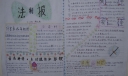 法制报版面设计图