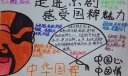 走进京剧感受国粹魅力手抄报