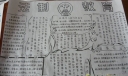 小学生法制教育手抄报欣赏