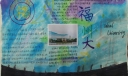 福州大学手抄报，明德至诚博学远志
