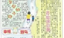 找幸福手抄报版面设计图