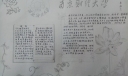 我的理想大学手抄报图片大全，总有一张是你喜欢的