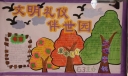 文明礼仪伴世园手抄报图片欣赏