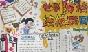 世界防治结核病日手抄报