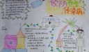 2022最新预防春季传染病手抄报