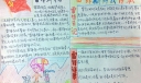 雷锋精神我传承手抄报