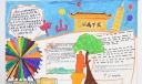 中山印象手抄报
