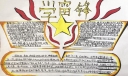 2022最新学雷锋手抄报出炉，奉献爱心我有份！