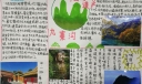 《世界遗产名录》手抄报