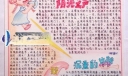 光之旋律手抄报图片