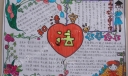 知法守法手抄报设计图