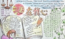 法治进校园手抄报