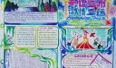 精美亚运手抄报：和谐亚洲 激情亚运