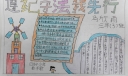 弘扬宪法精神手抄报图片