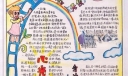 通往心灵的梯子手抄报图片