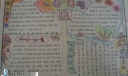 关于戏曲的手抄报图片