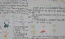 亚运报欣赏
