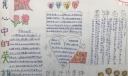 我心中的英雄雷锋手抄报
