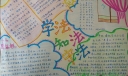 国家宪法日手抄报图片大全