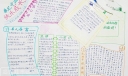 遵纪守法快乐成长手抄报