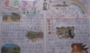 爱我家乡手抄报图片