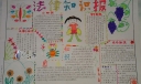 道德与法律手抄报设计图欣赏