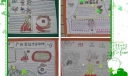 亚运会手抄报图