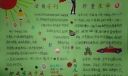 法制专刊珍爱生命手抄报