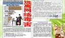 远离网络毒害手抄报设计图