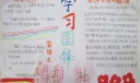 2022学雷锋手抄报简单漂亮作品