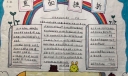 直面挫折教育手抄报图片，战胜挫折热爱生命