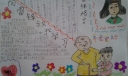 我们的榜样雷锋手抄报