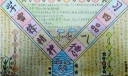 学雷锋精神习四品八徳手抄报